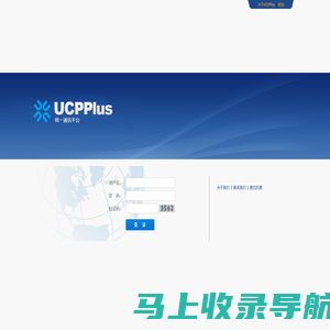 UCPPlus【统一通信平台】